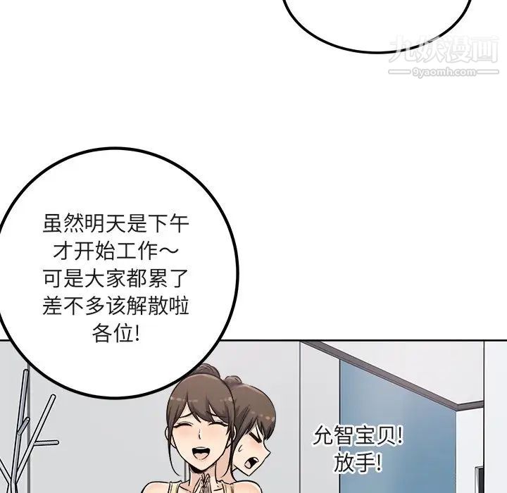最惨房东并不惨第55话