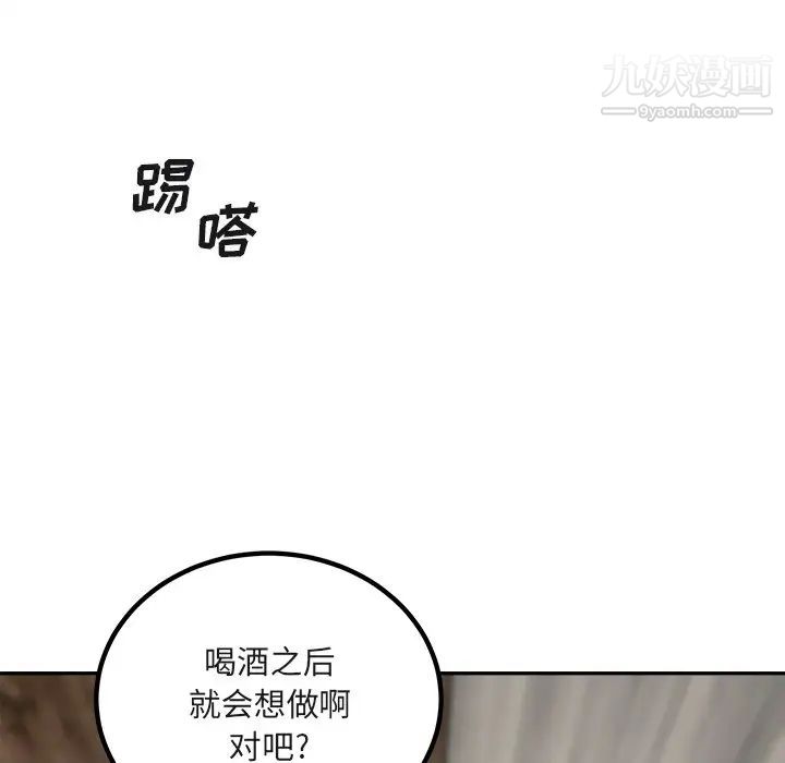 最惨房东并不惨第56话