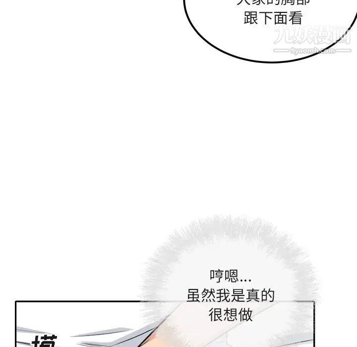 最惨房东并不惨第56话