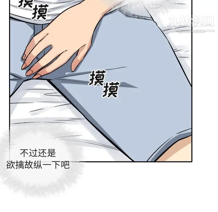 最惨房东并不惨第56话