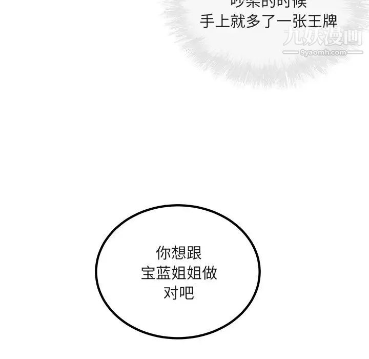 最惨房东并不惨第56话