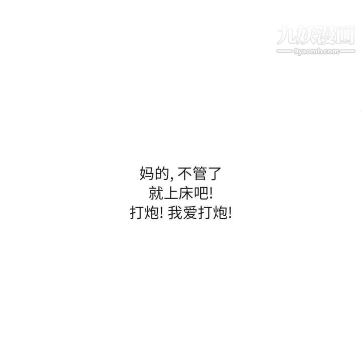 最惨房东并不惨第56话