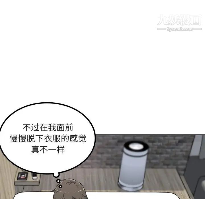 最惨房东并不惨第56话