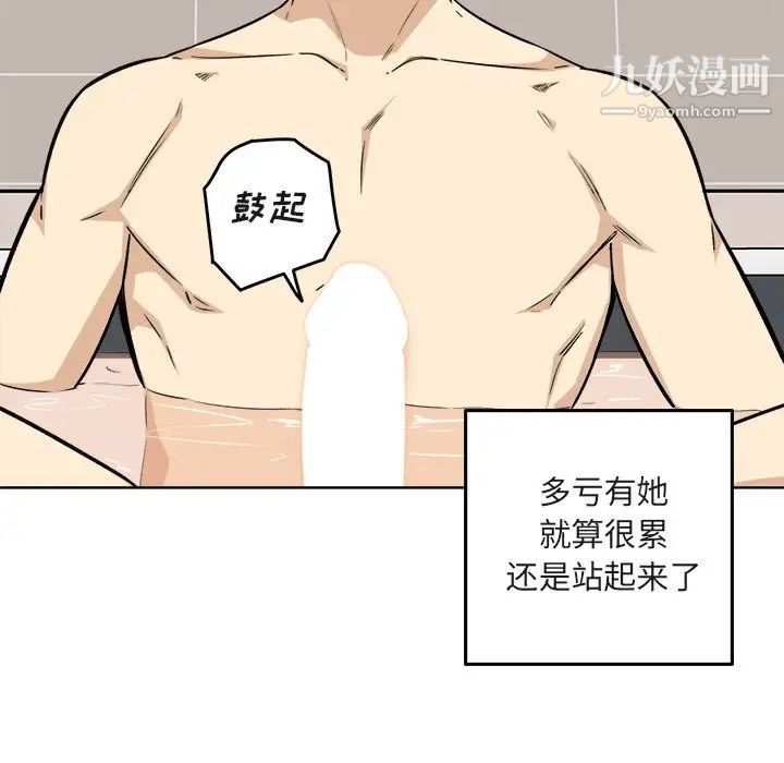 最惨房东并不惨第56话