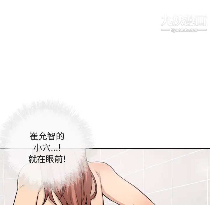 最惨房东并不惨第56话