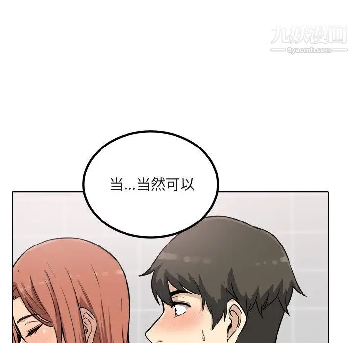 最惨房东并不惨第56话