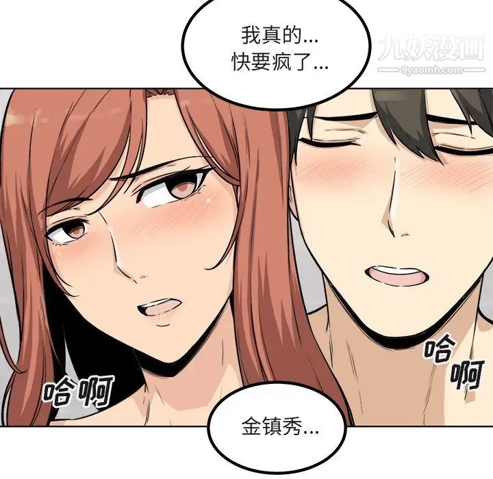 最惨房东并不惨第56话