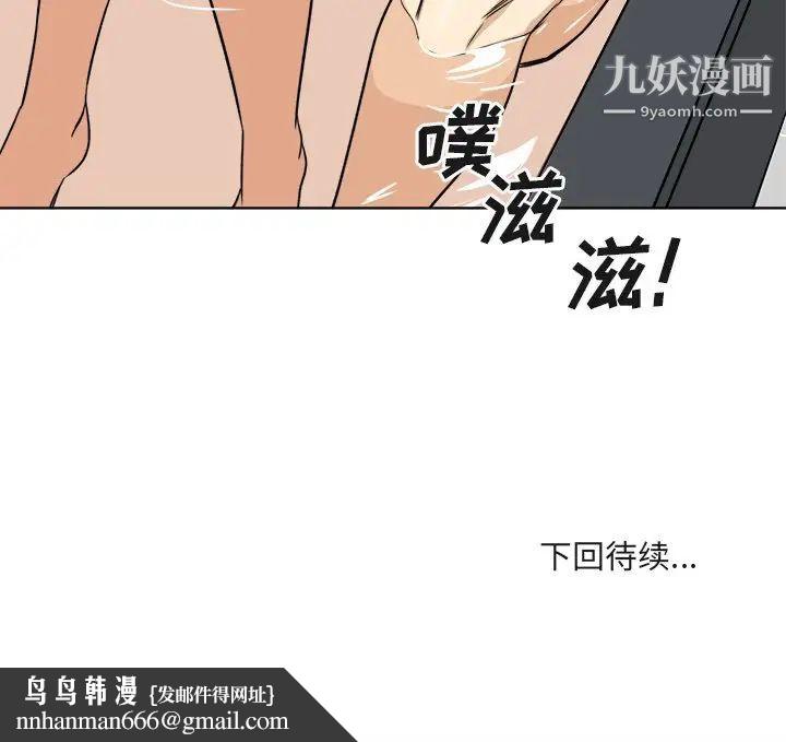 最惨房东并不惨第56话