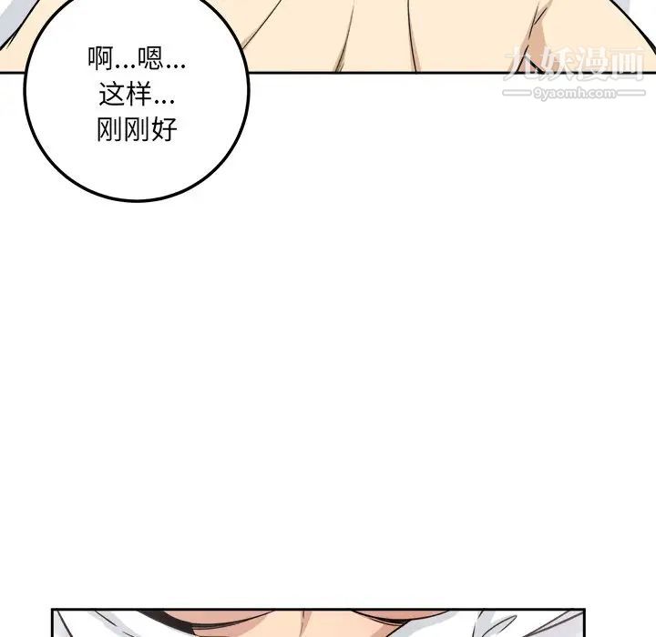 最惨房东并不惨第57话