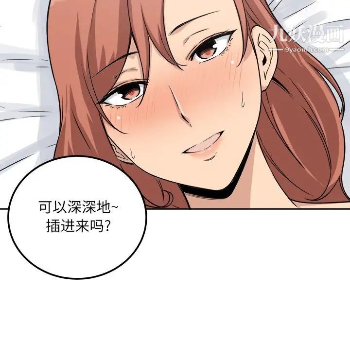最惨房东并不惨第57话