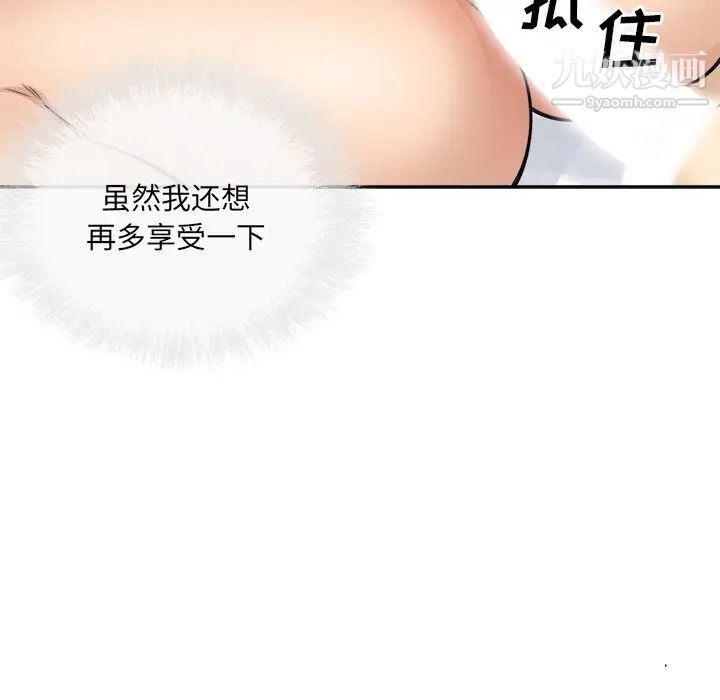 最惨房东并不惨第57话
