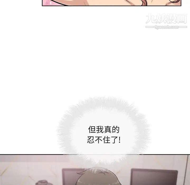 最惨房东并不惨第57话