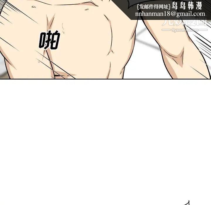 最惨房东并不惨第57话