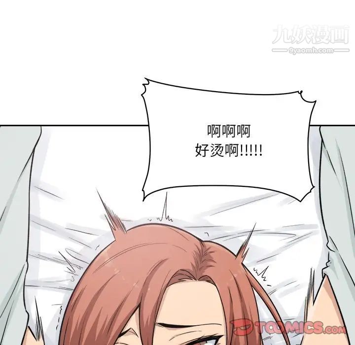 最惨房东并不惨第57话