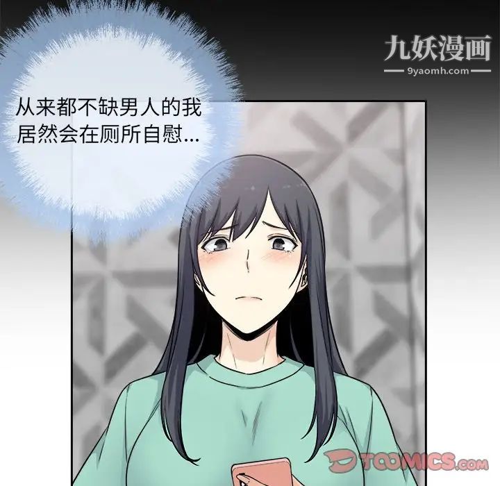 最惨房东并不惨第57话