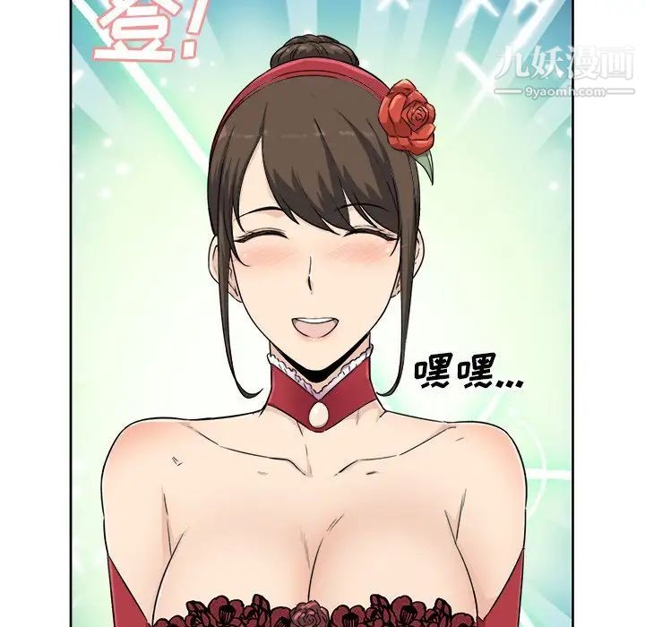 最惨房东并不惨第57话