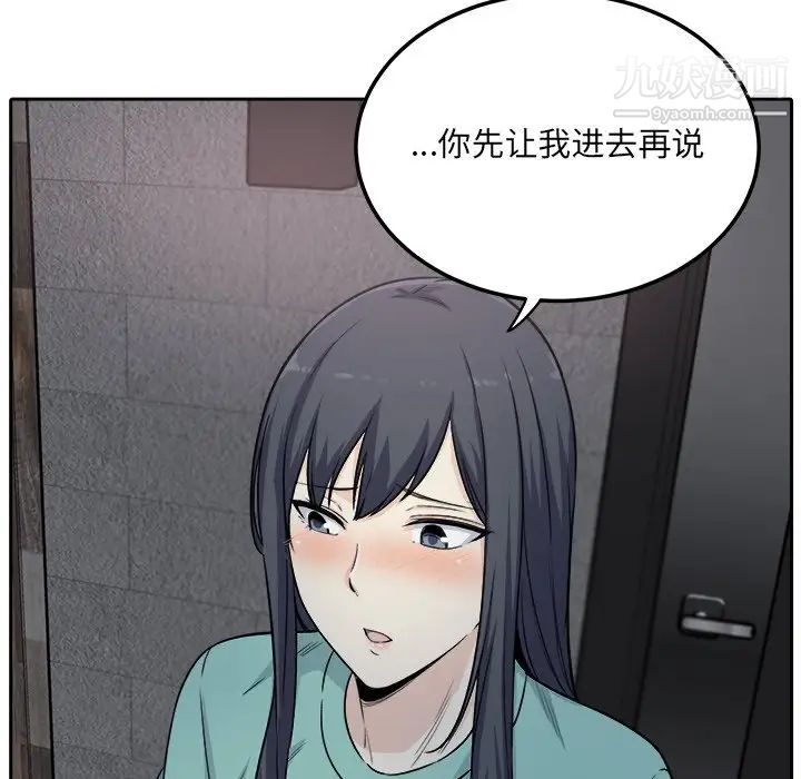 最惨房东并不惨第57话