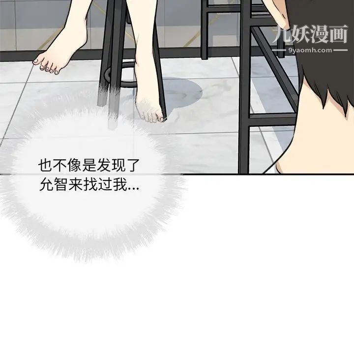 最惨房东并不惨第58话