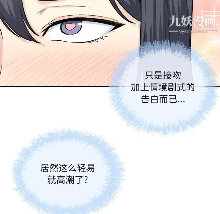 最惨房东并不惨第58话