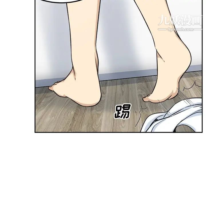 最惨房东并不惨第58话