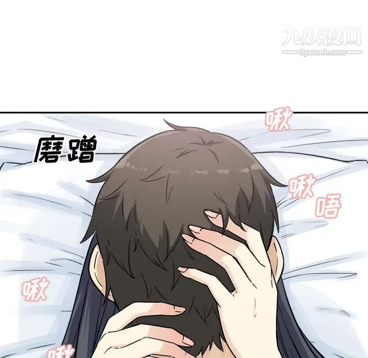 最惨房东并不惨第59话