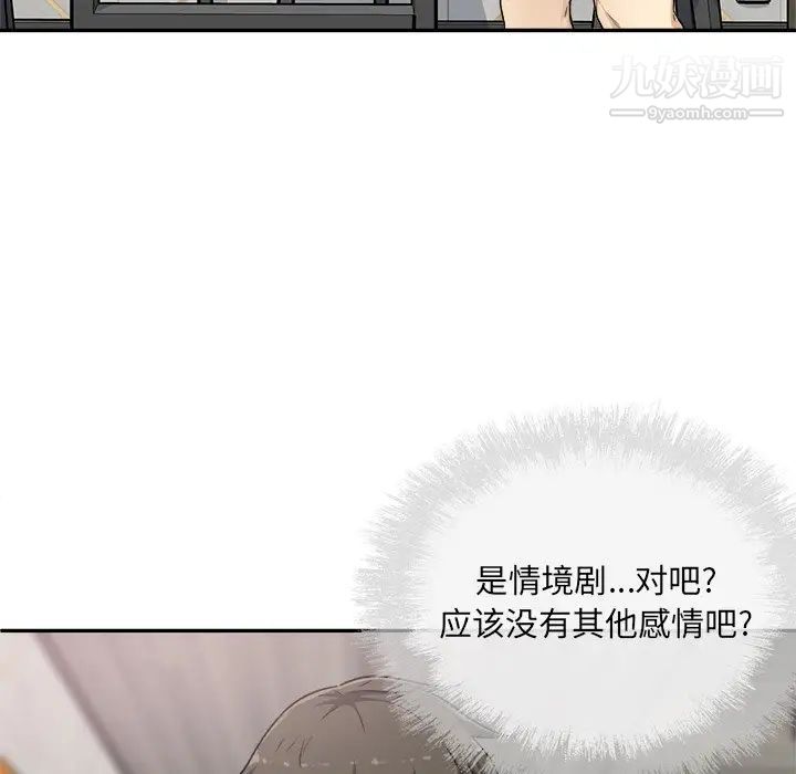 最惨房东并不惨第59话