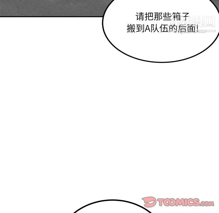 最惨房东并不惨第59话