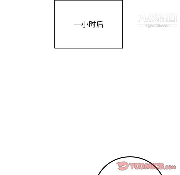 最惨房东并不惨第59话