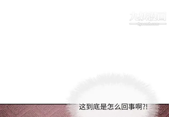 最惨房东并不惨第60话