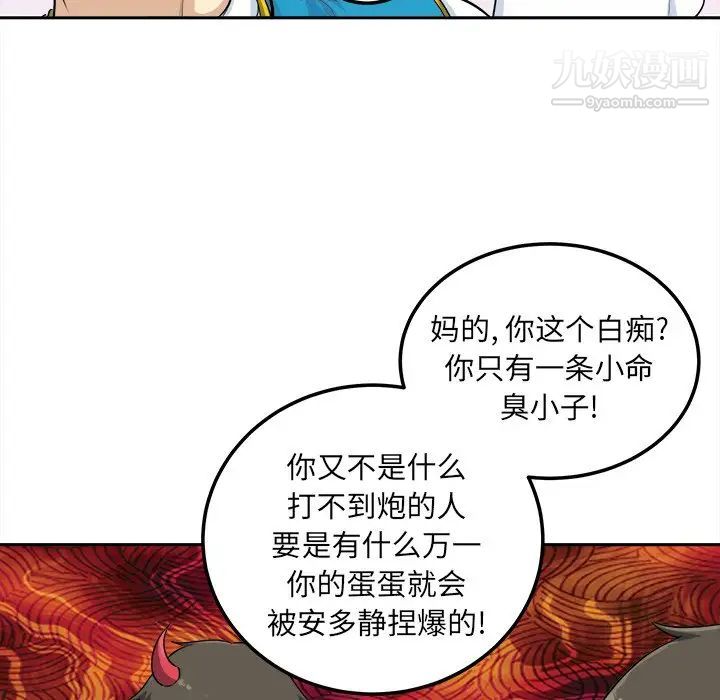 最惨房东并不惨第60话
