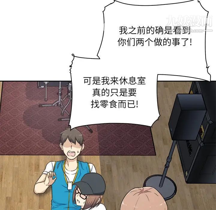 最惨房东并不惨第60话