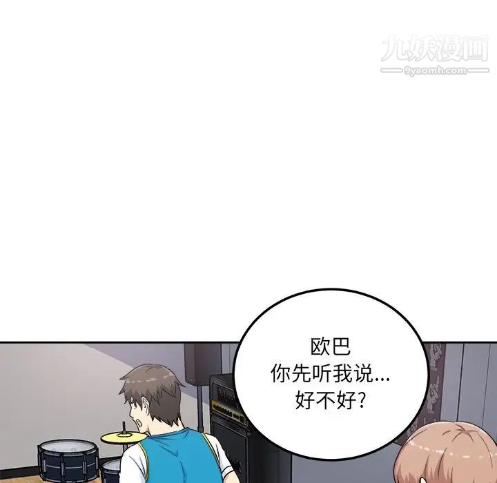 最惨房东并不惨第60话
