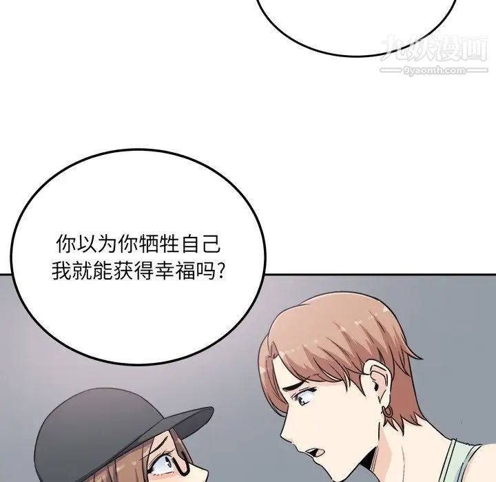 最惨房东并不惨第60话