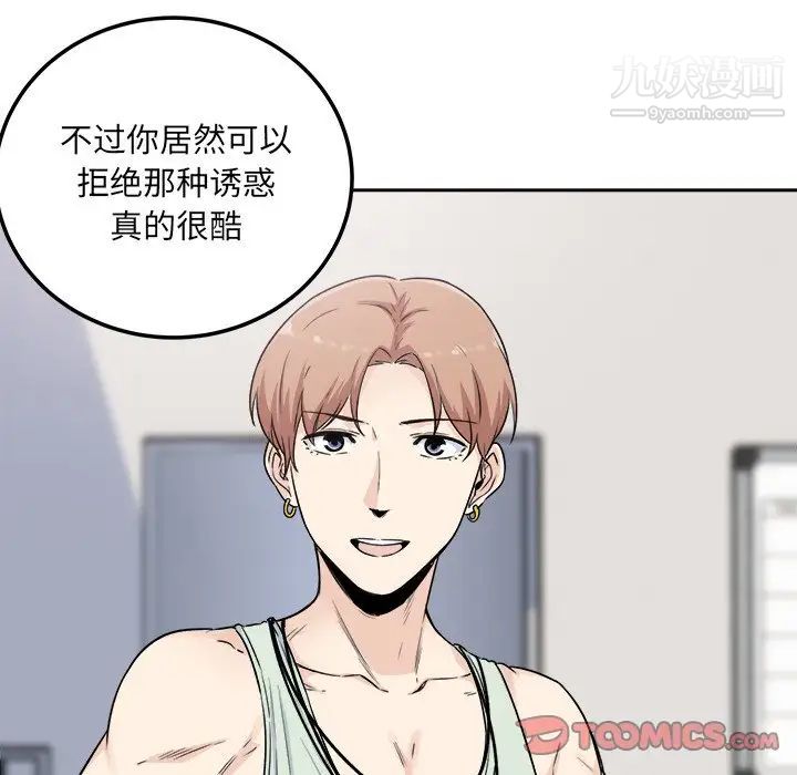 最惨房东并不惨第60话