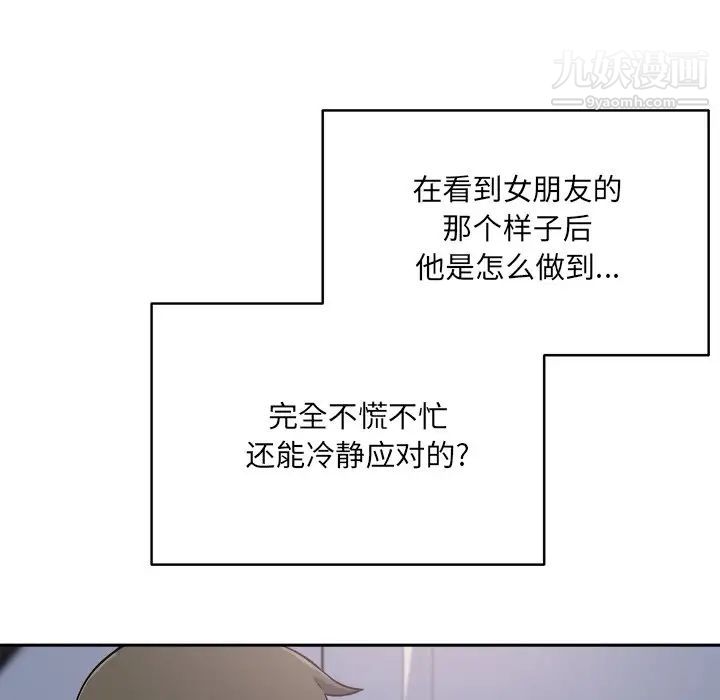 最惨房东并不惨第60话