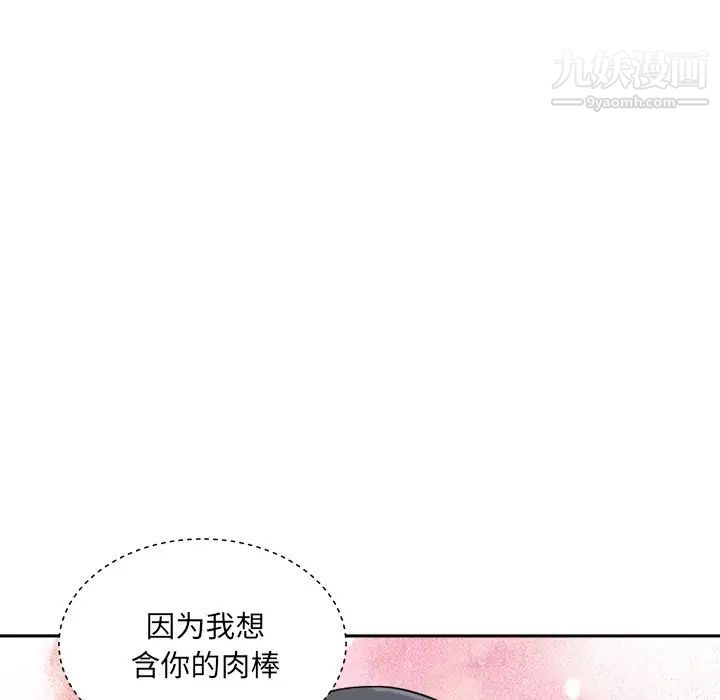 最惨房东并不惨第60话