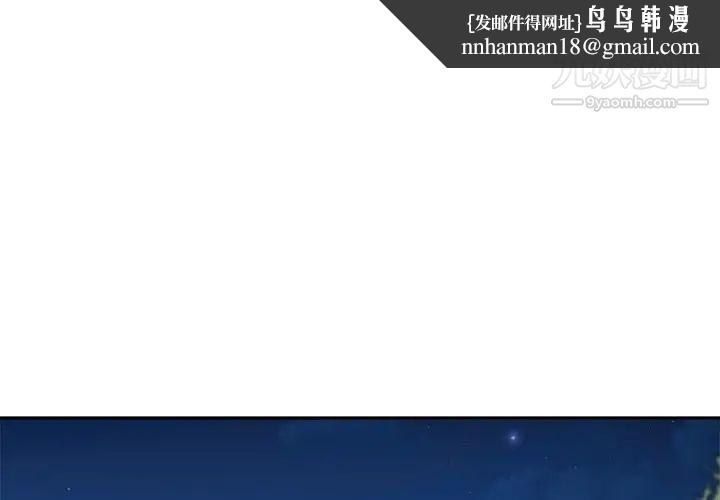 最惨房东并不惨第61话