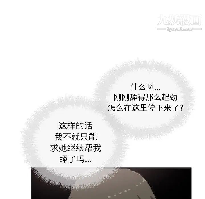 最惨房东并不惨第61话