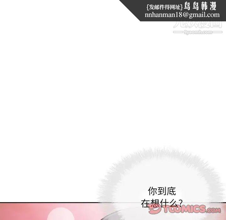最惨房东并不惨第61话