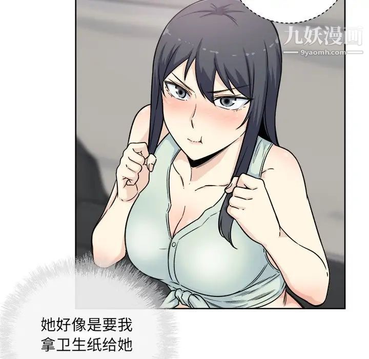 最惨房东并不惨第61话