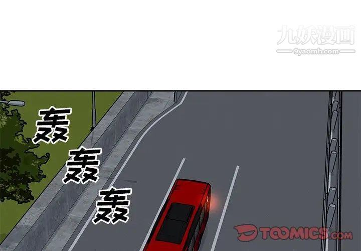 最惨房东并不惨第62话