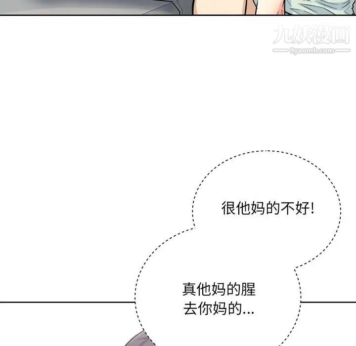 最惨房东并不惨第62话