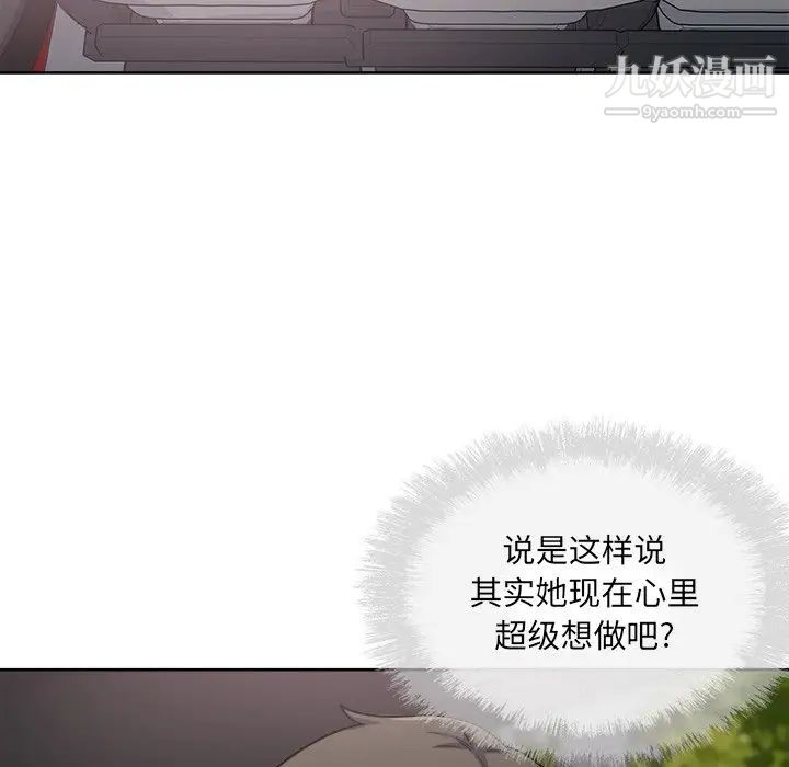 最惨房东并不惨第62话
