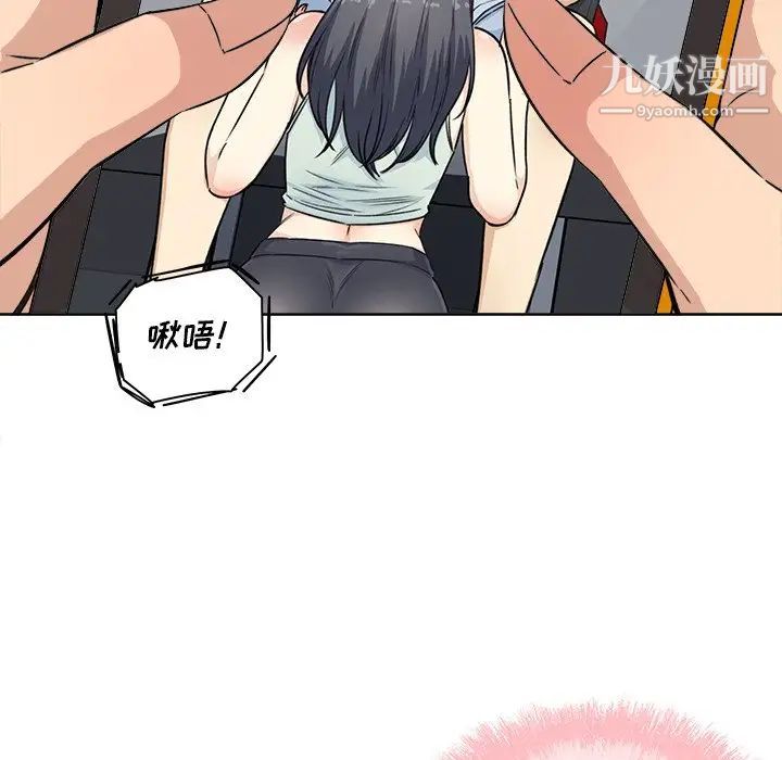 最惨房东并不惨第62话
