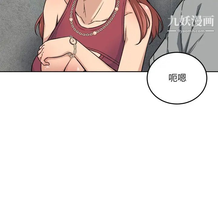 最惨房东并不惨第62话