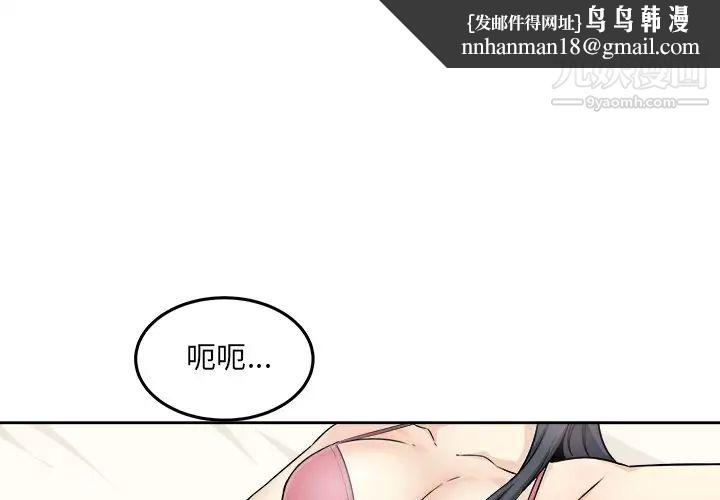 最惨房东并不惨第63话