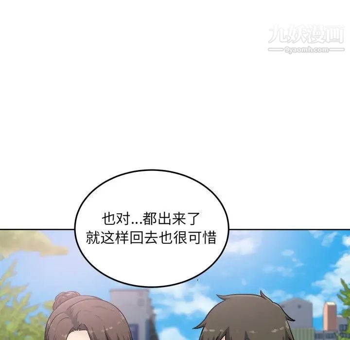 最惨房东并不惨第63话