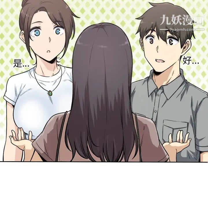 最惨房东并不惨第63话