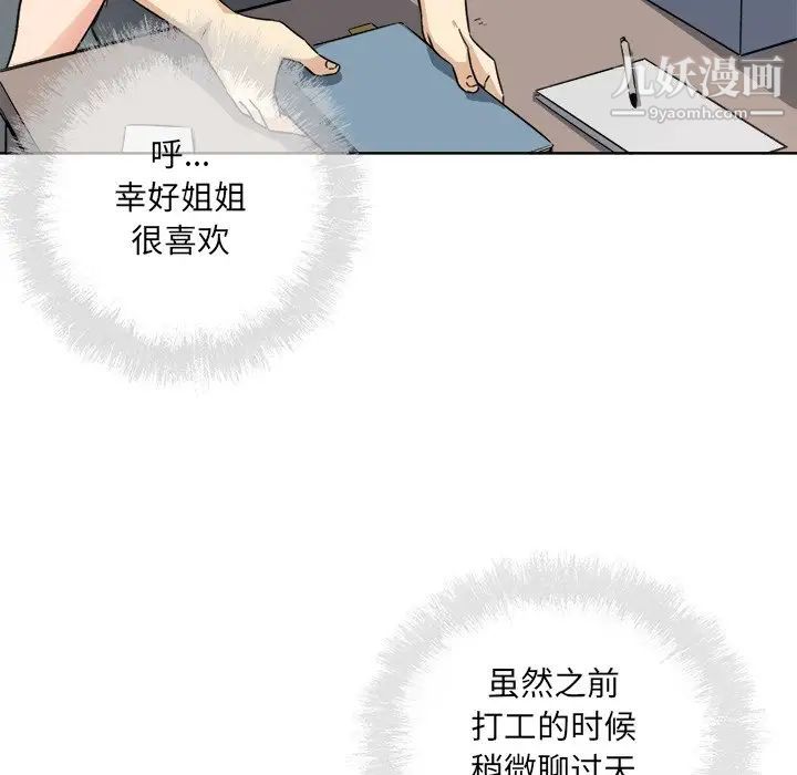 最惨房东并不惨第63话