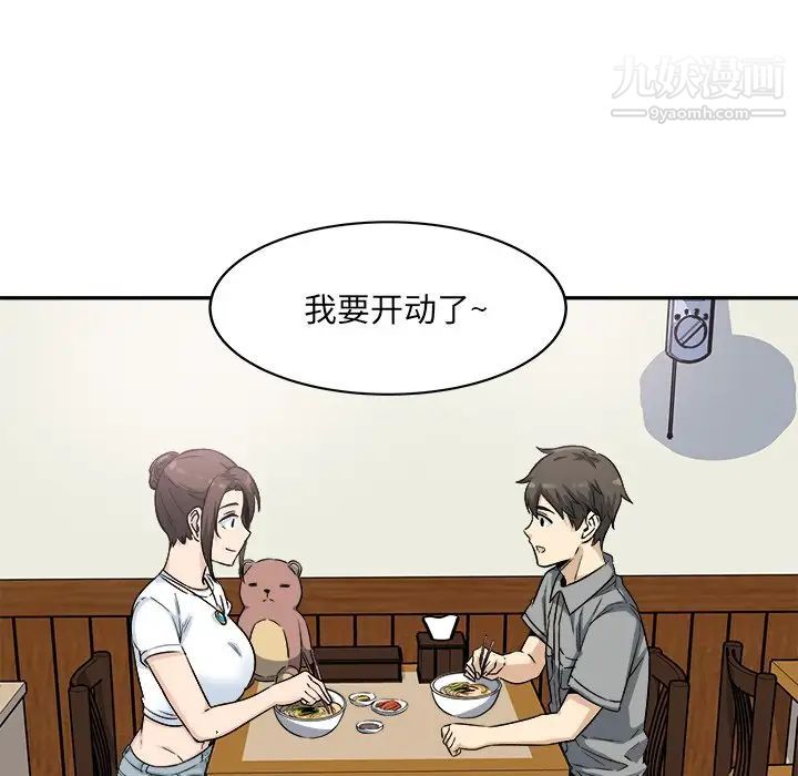 最惨房东并不惨第63话